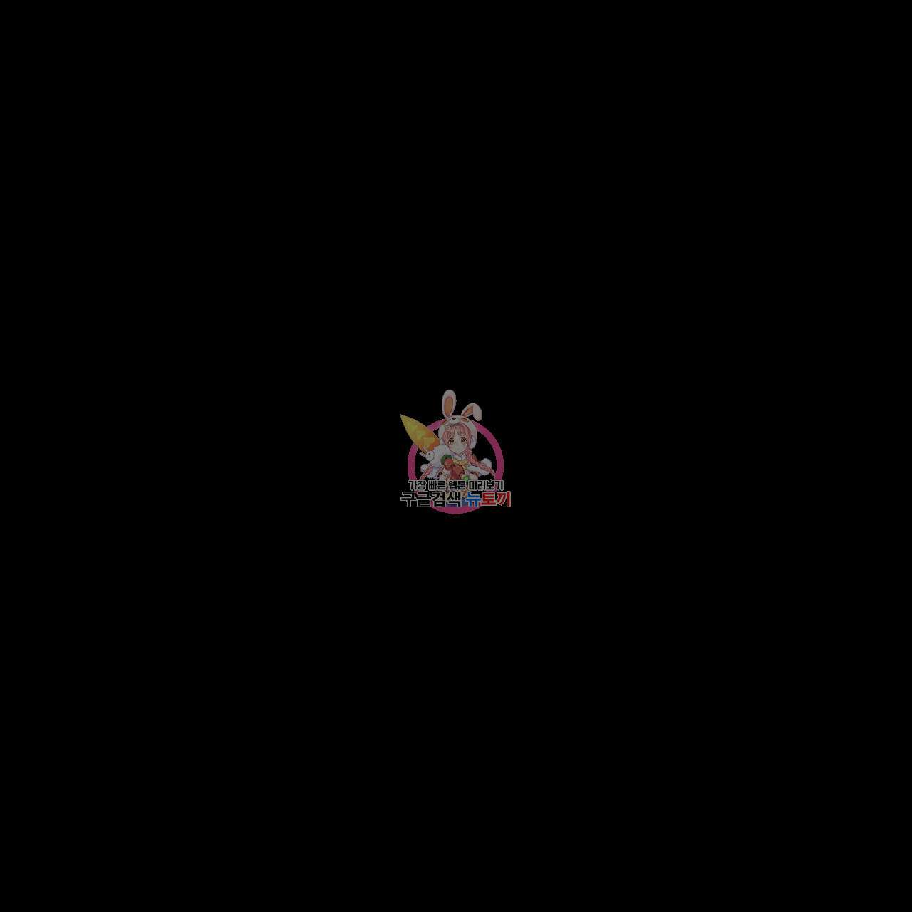 일반인A 4화 1