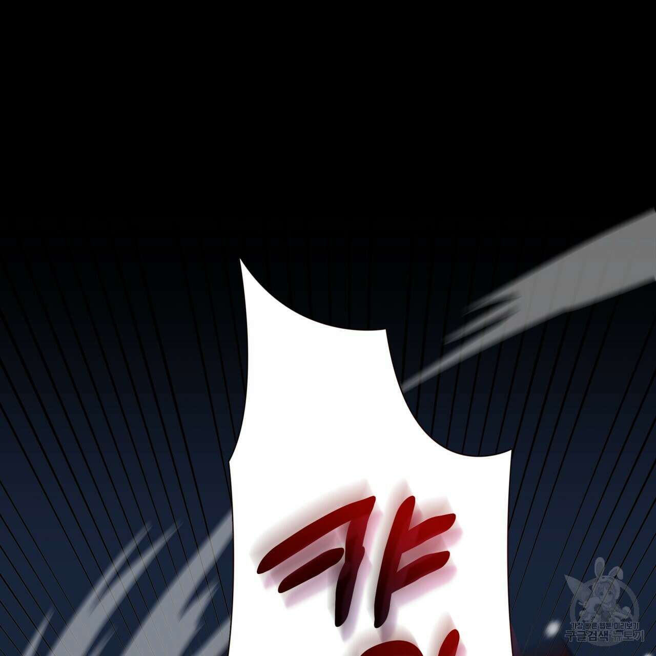 일반인A 4화 2