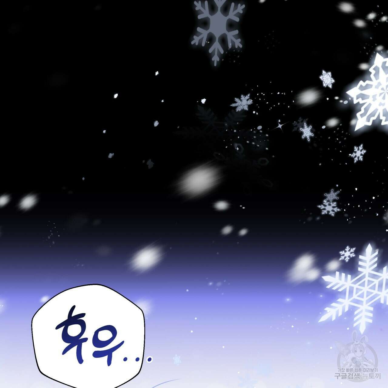 일반인A 4화 11