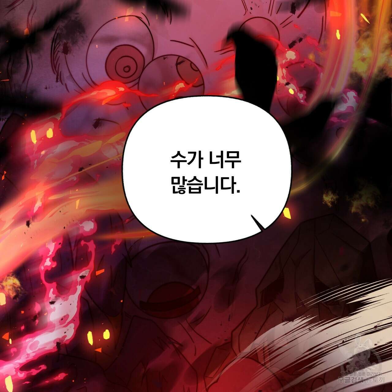 일반인A 4화 16