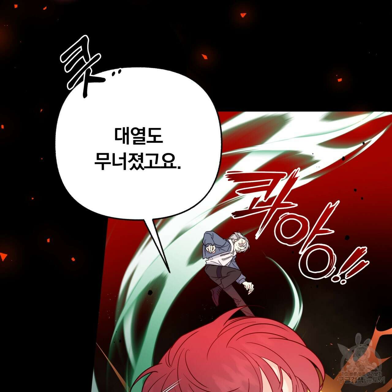 일반인A 4화 19