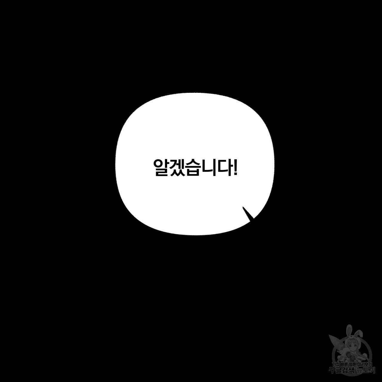 일반인A 4화 24