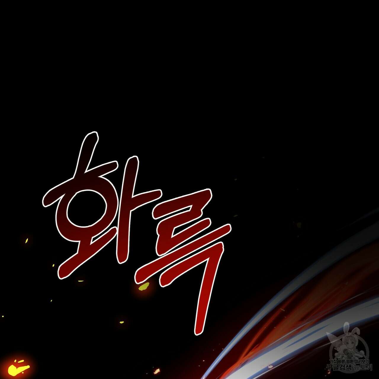 일반인A 4화 25