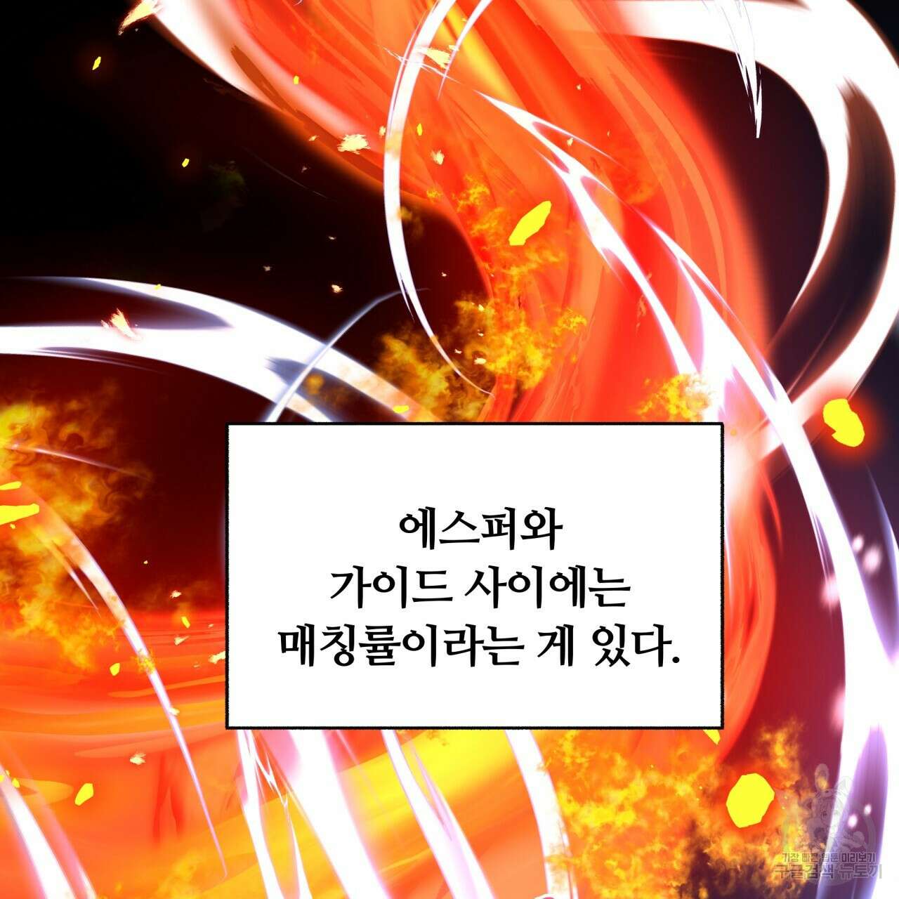 일반인A 4화 27
