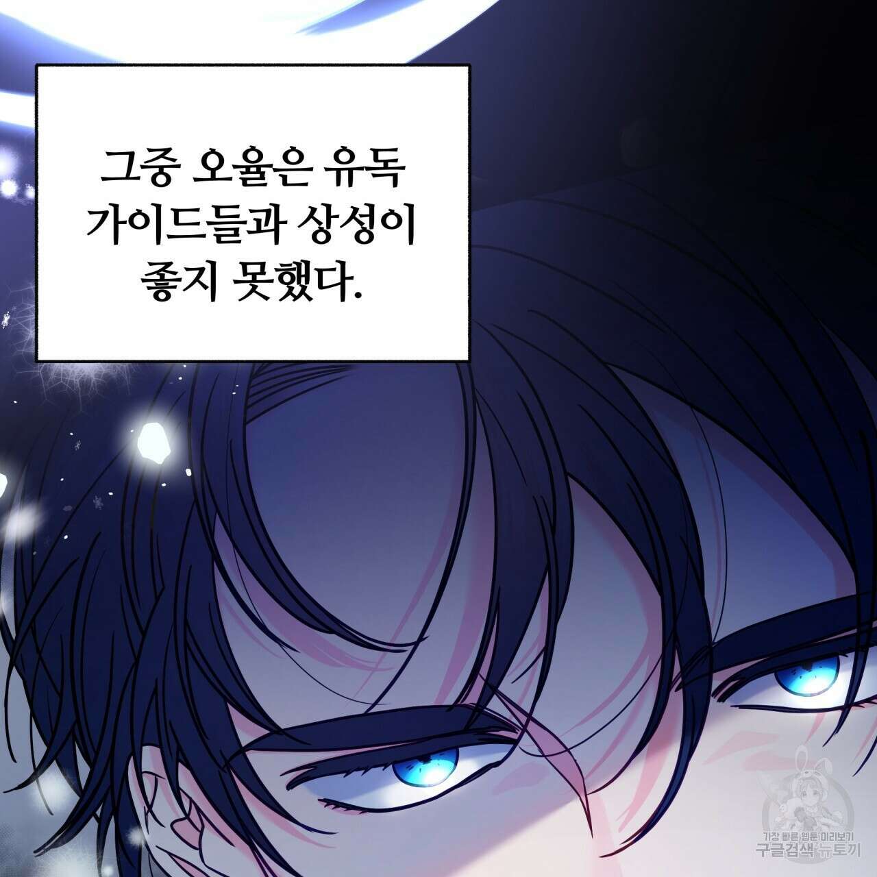 일반인A 4화 29