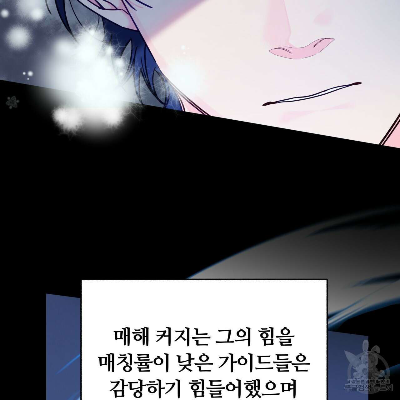 일반인A 4화 30
