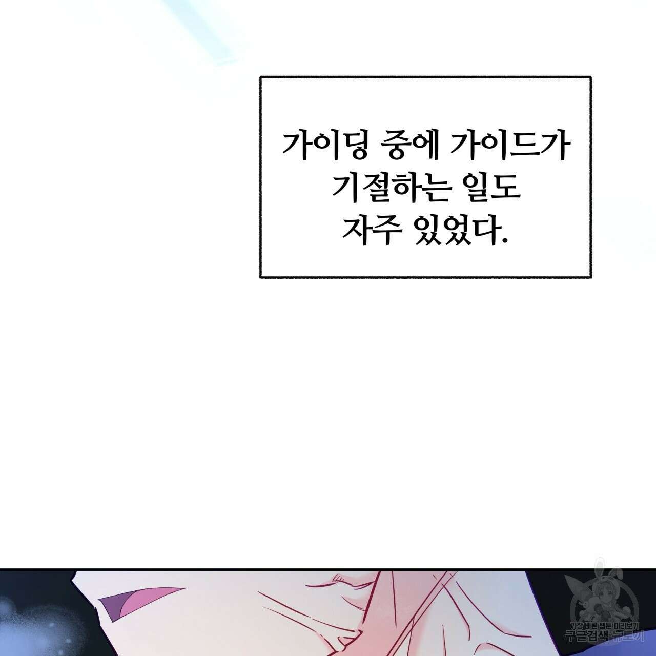 일반인A 4화 34