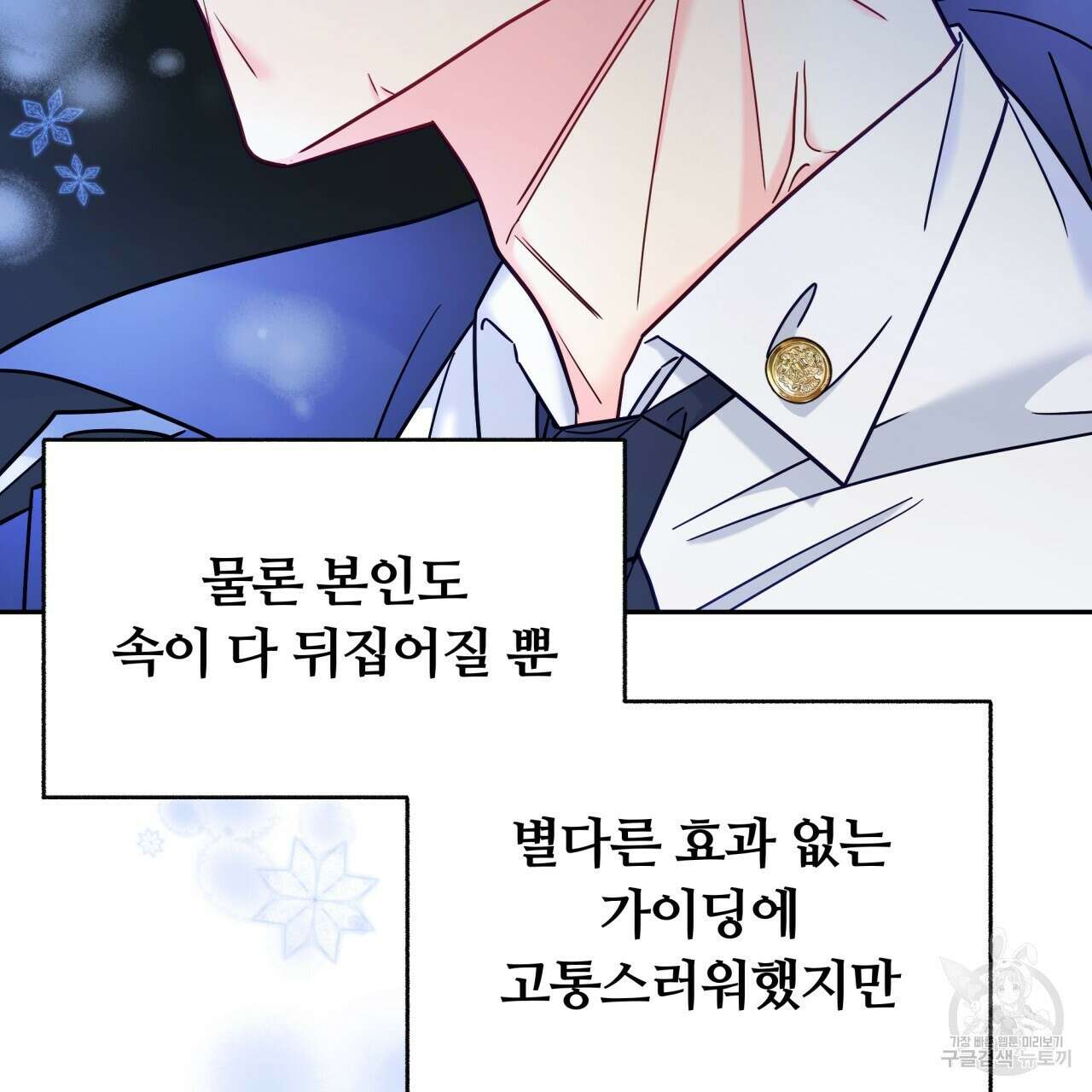 일반인A 4화 35