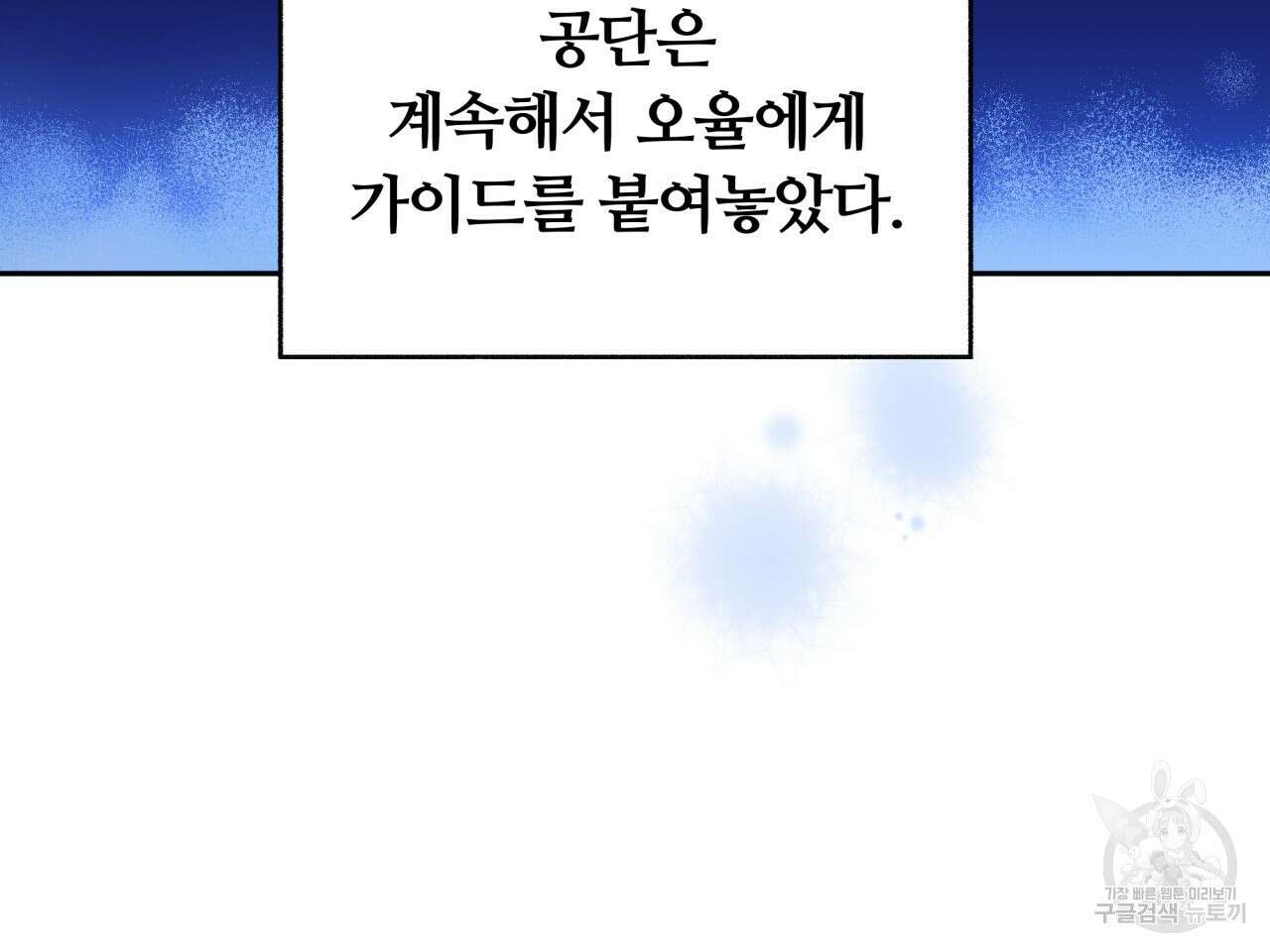 일반인A 4화 37