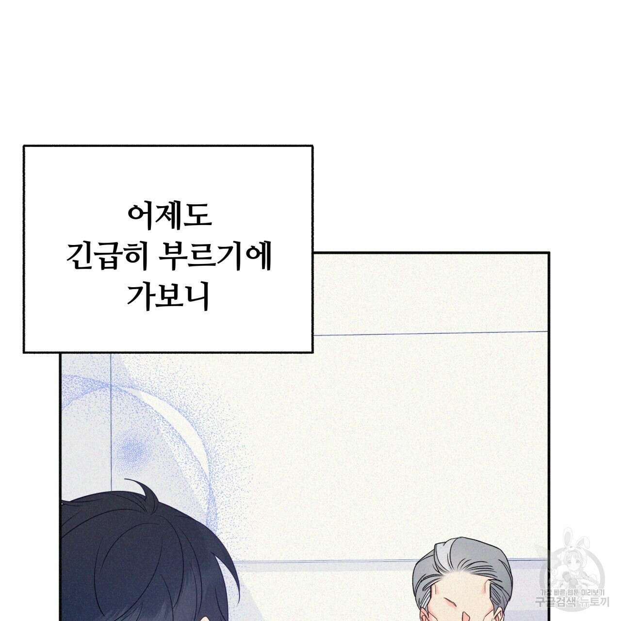 일반인A 4화 38