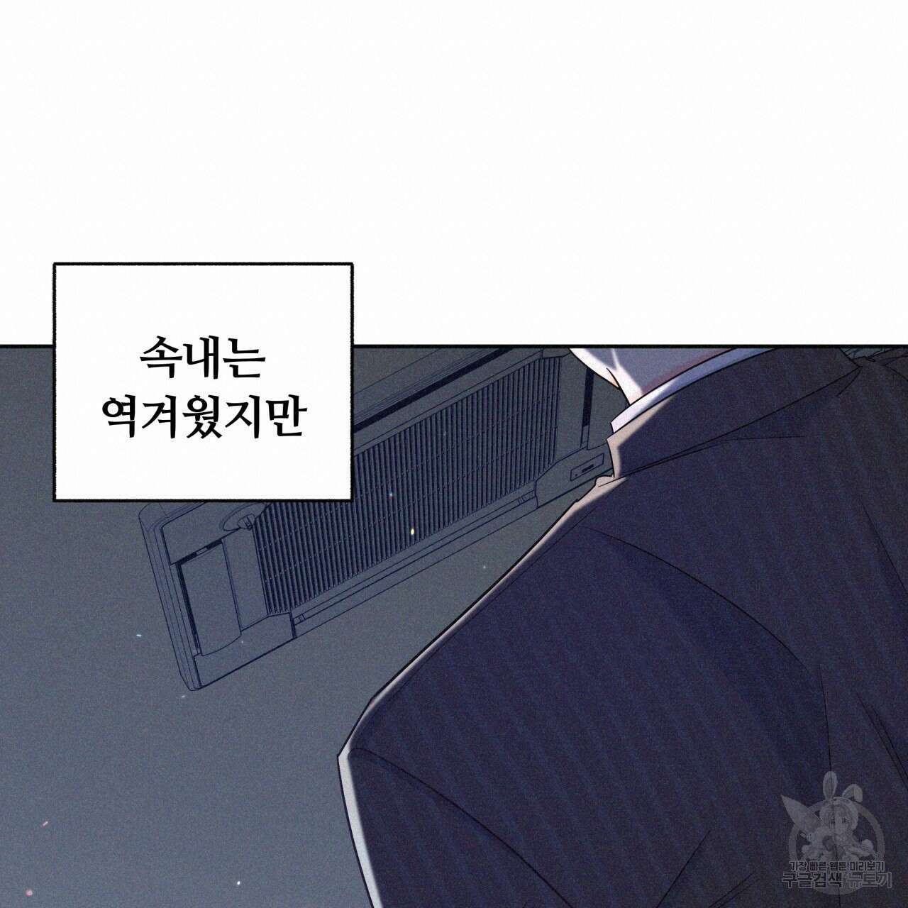 일반인A 4화 40