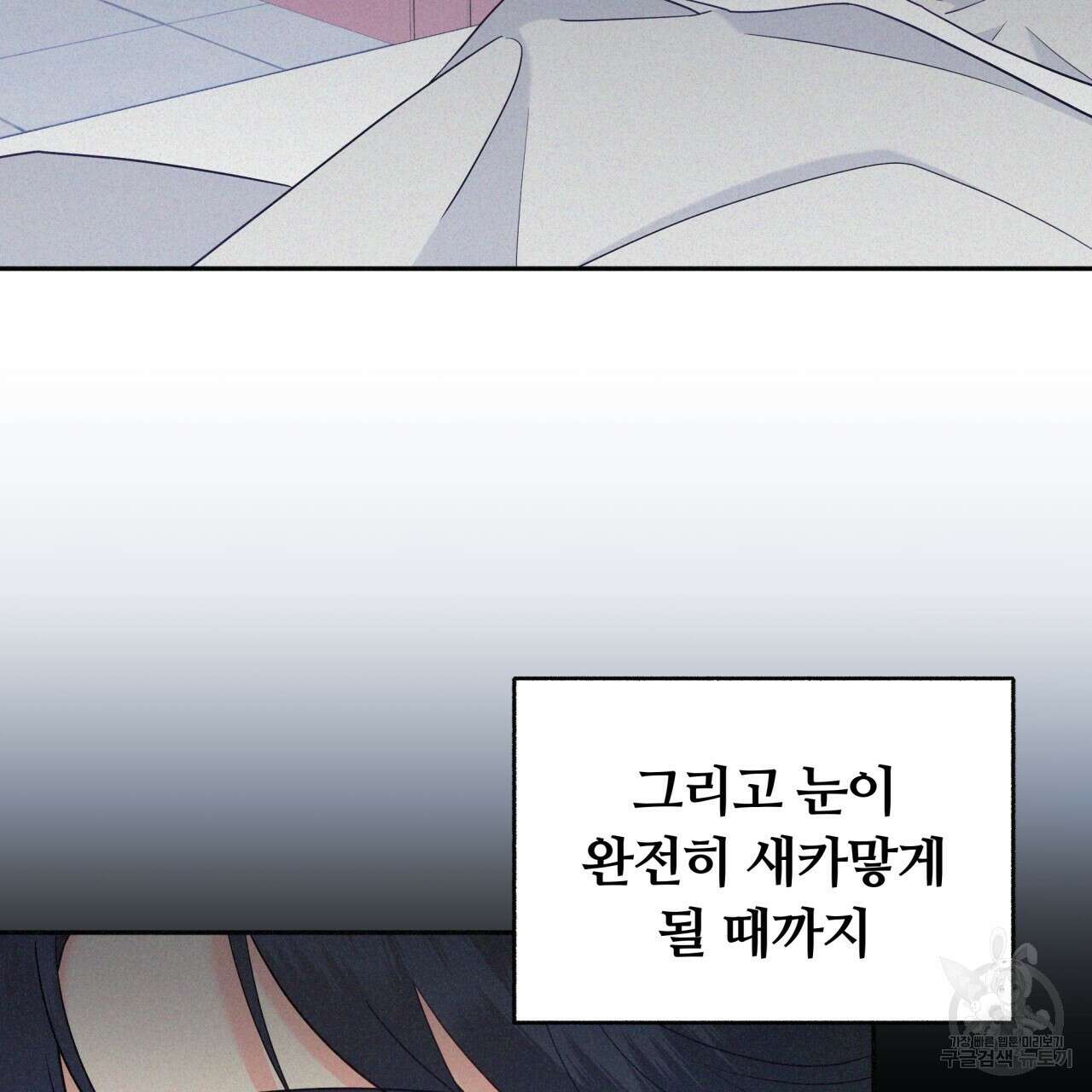 일반인A 4화 43