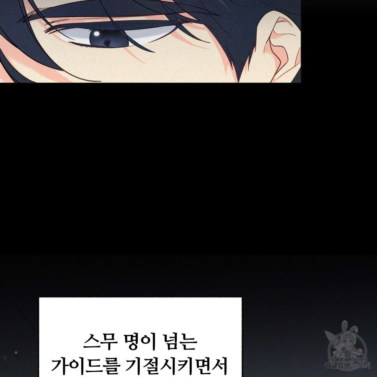 일반인A 4화 44