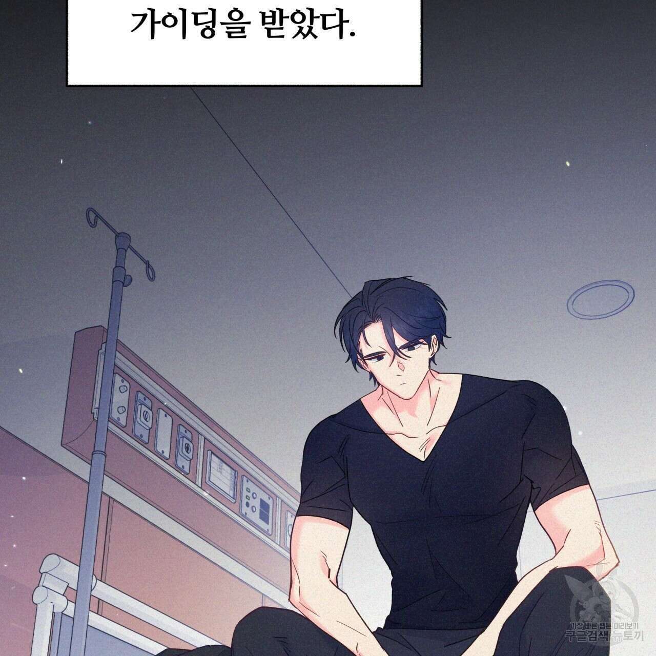 일반인A 4화 45