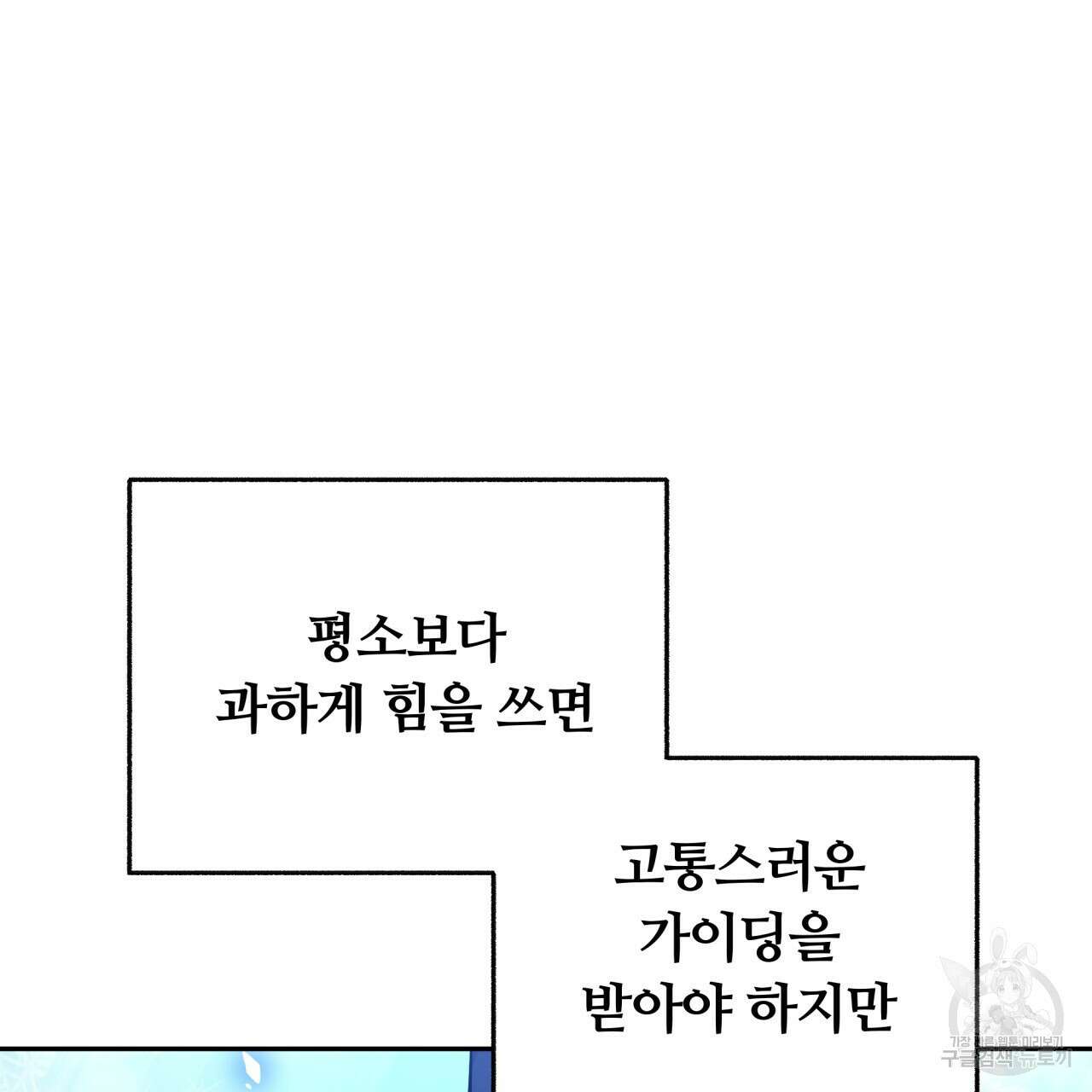 일반인A 4화 47