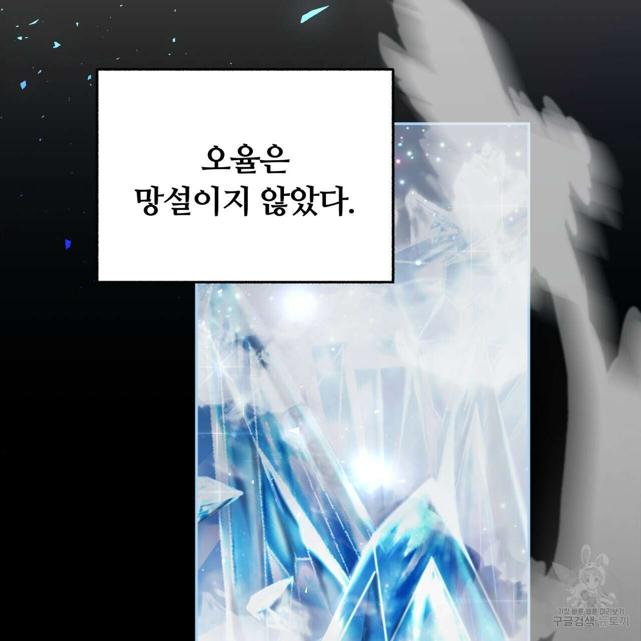 일반인A 4화 50