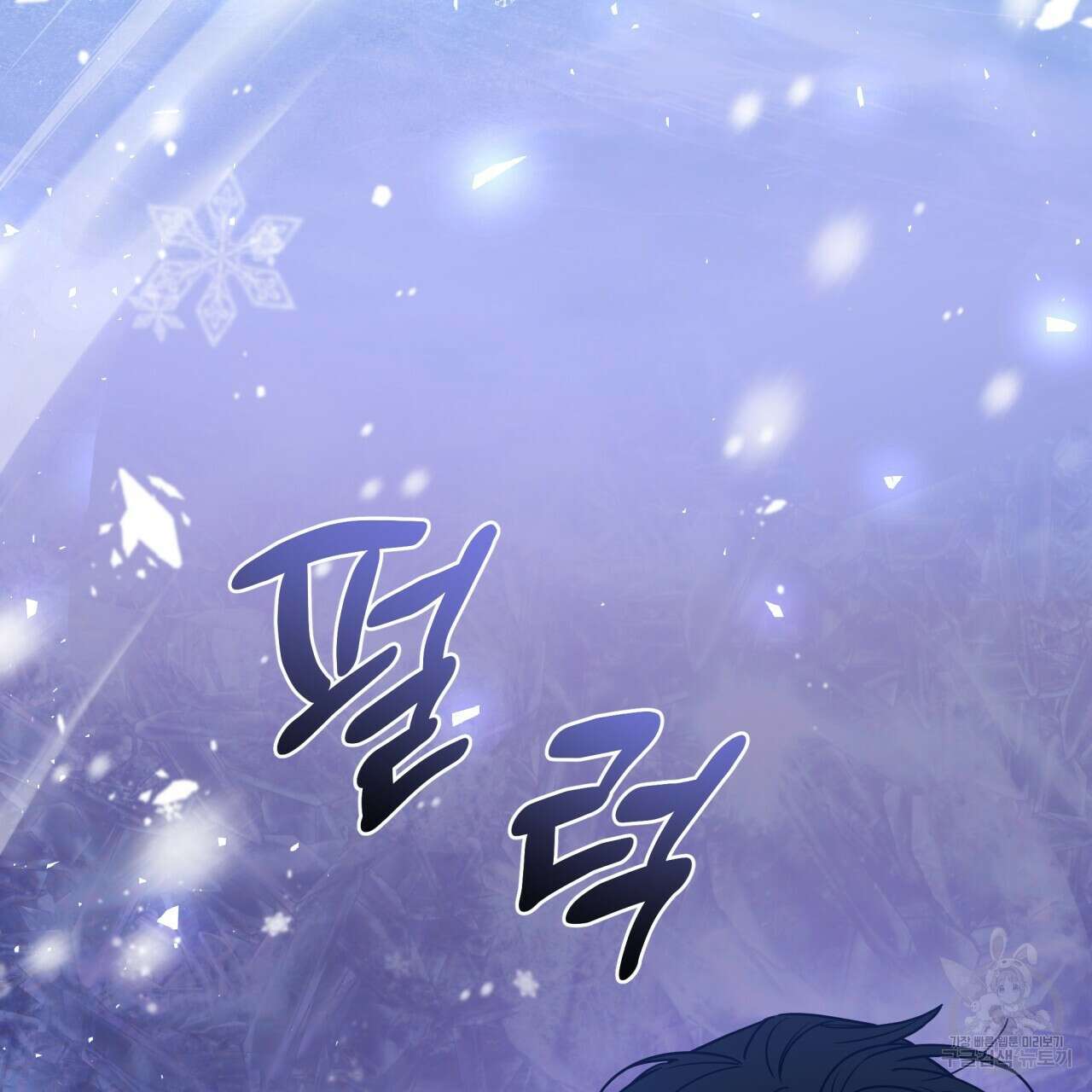 일반인A 4화 56