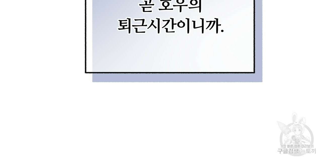 일반인A 4화 59