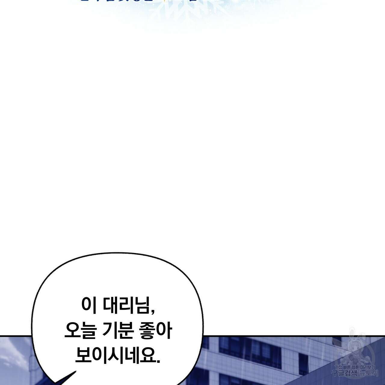일반인A 4화 61