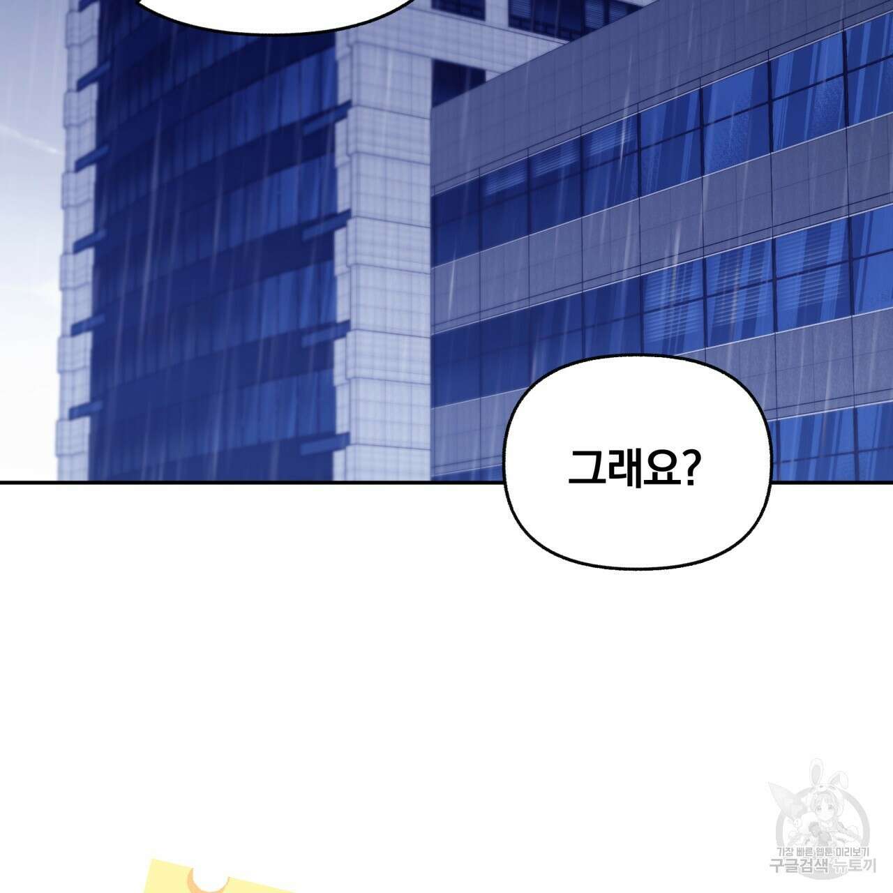 일반인A 4화 62