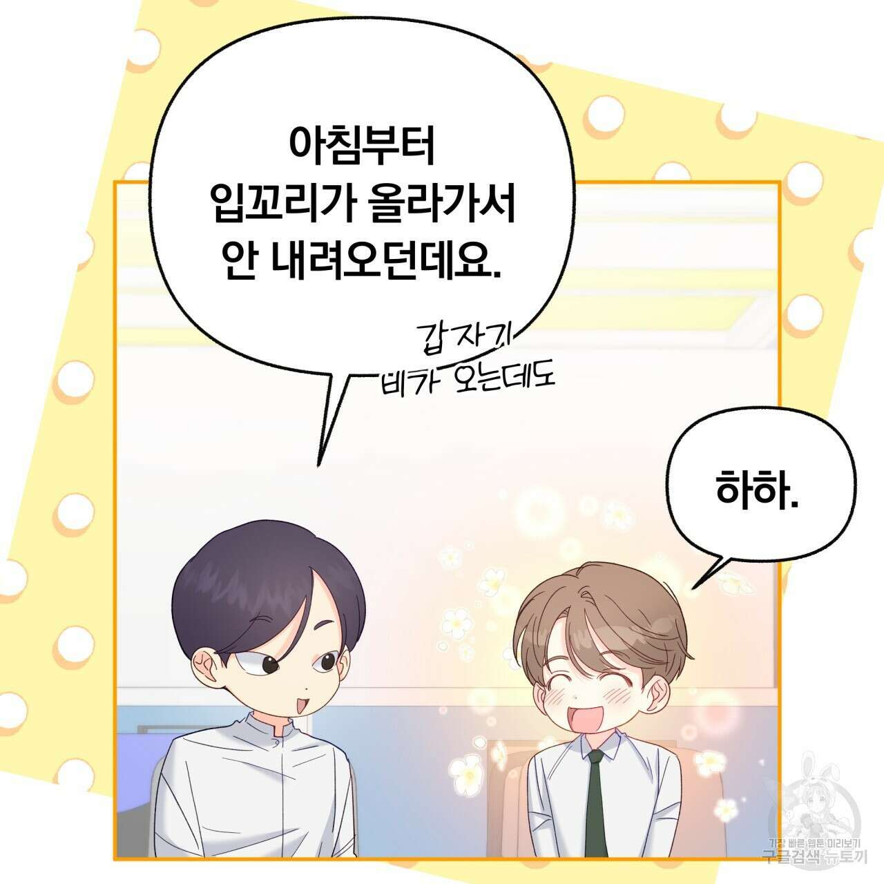 일반인A 4화 63
