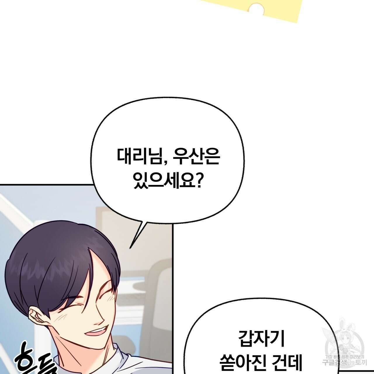 일반인A 4화 64