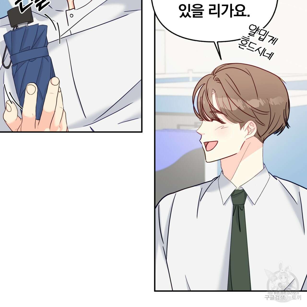 일반인A 4화 65