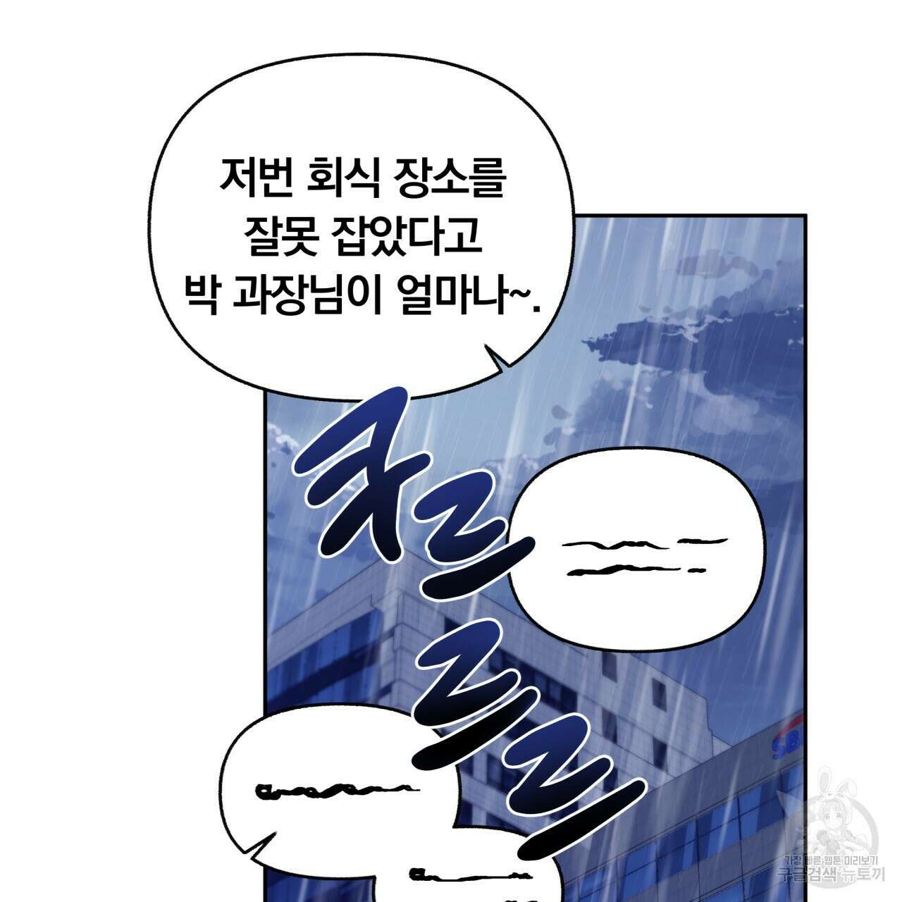 일반인A 4화 70