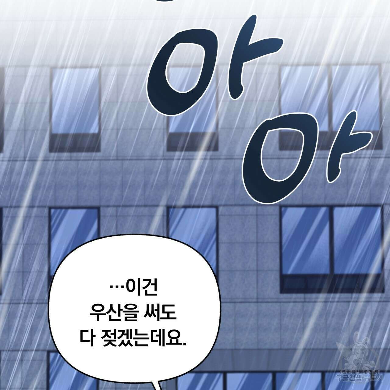 일반인A 4화 73