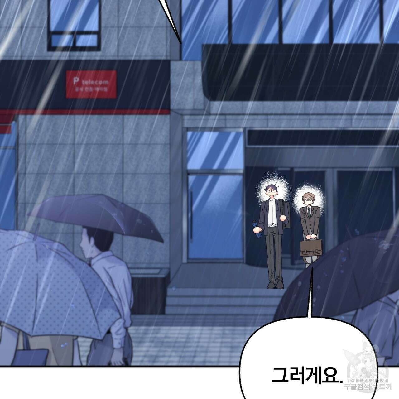 일반인A 4화 74