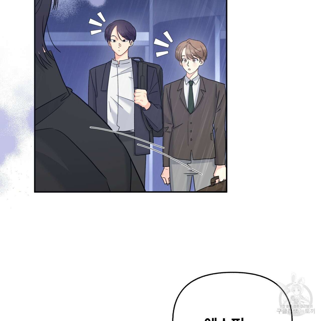 일반인A 4화 76