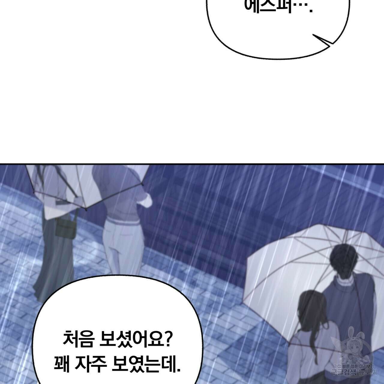 일반인A 4화 77