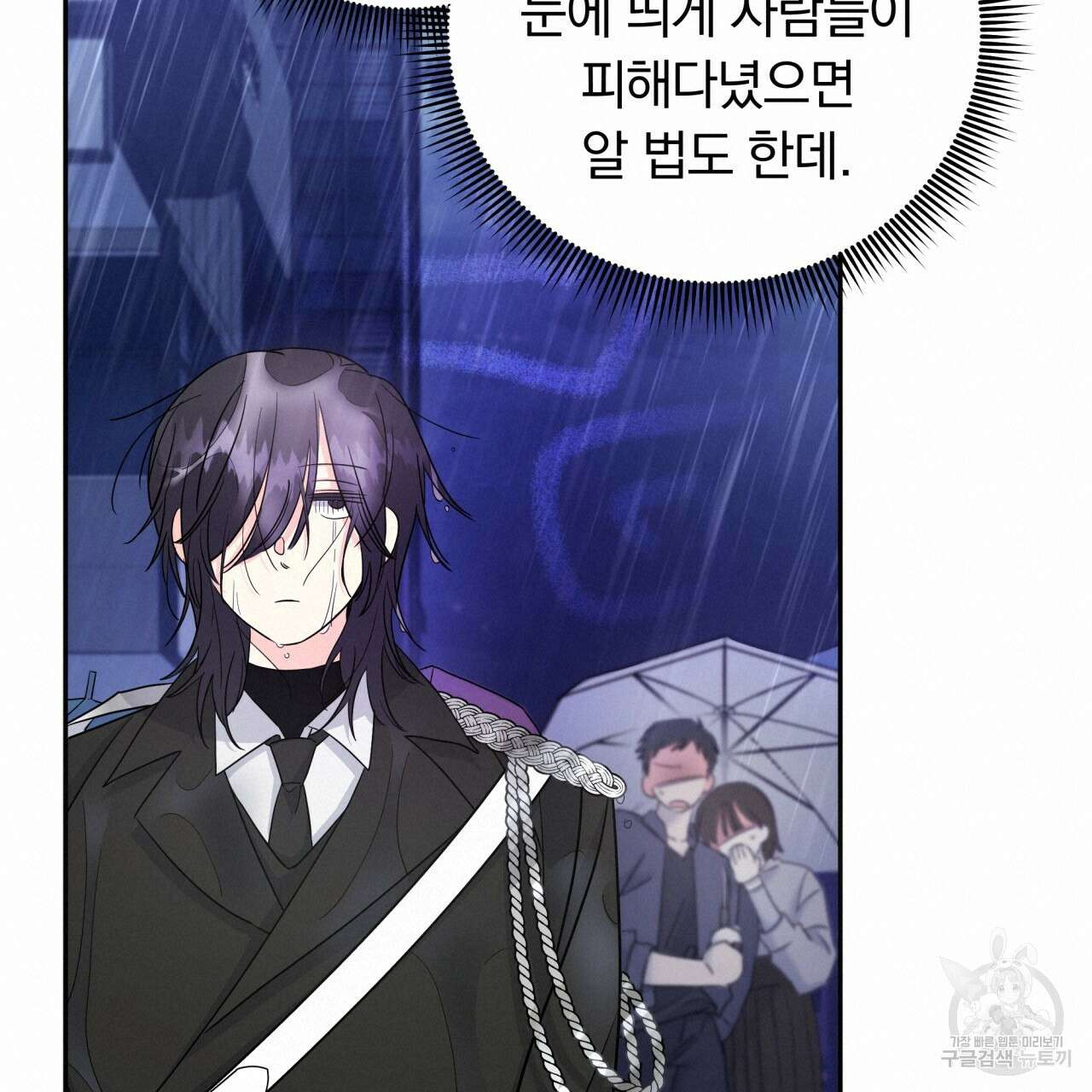 일반인A 4화 80