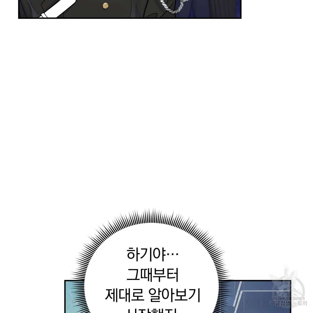 일반인A 4화 81