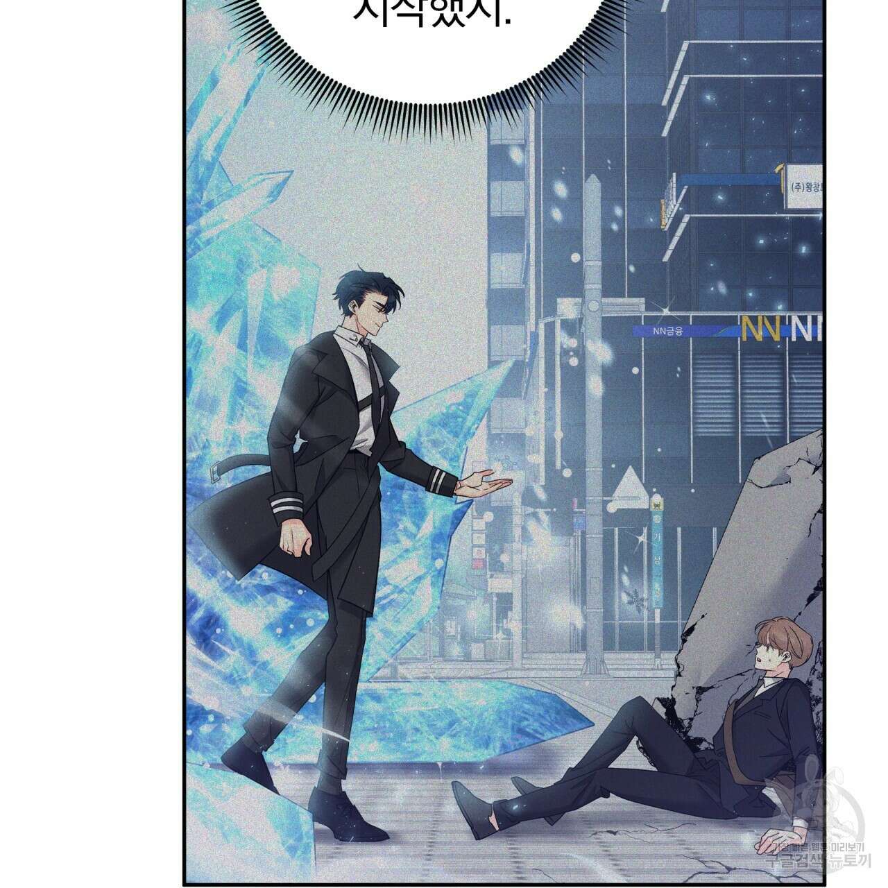일반인A 4화 82