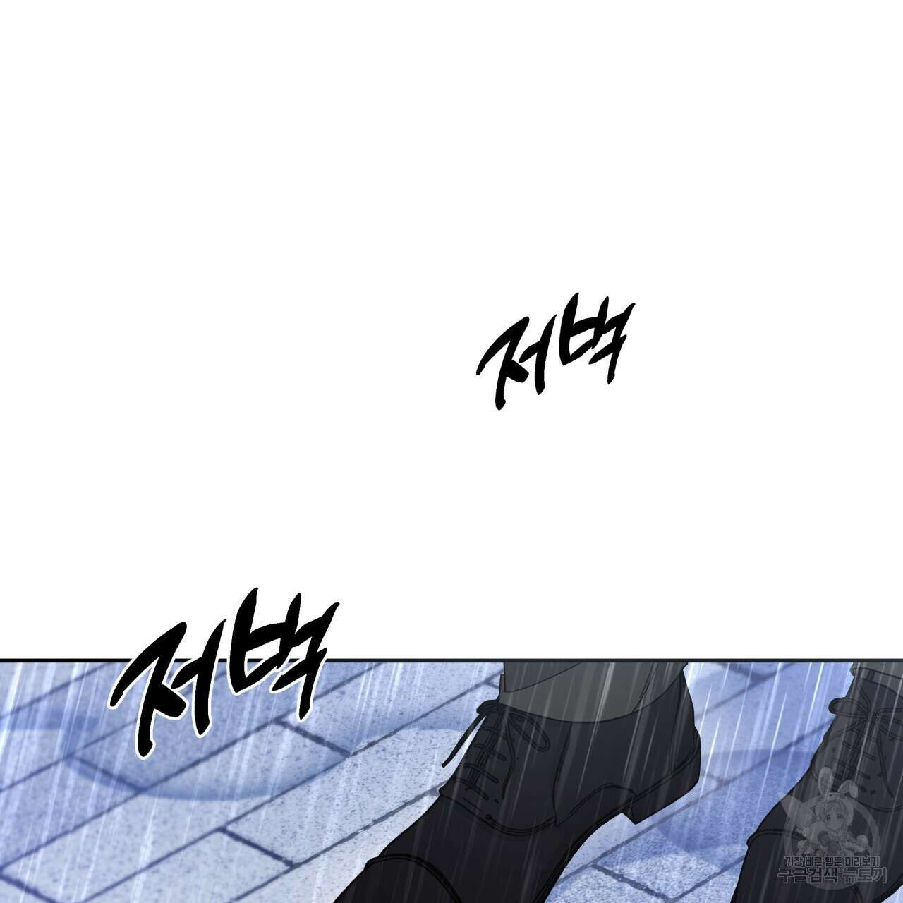 일반인A 4화 83