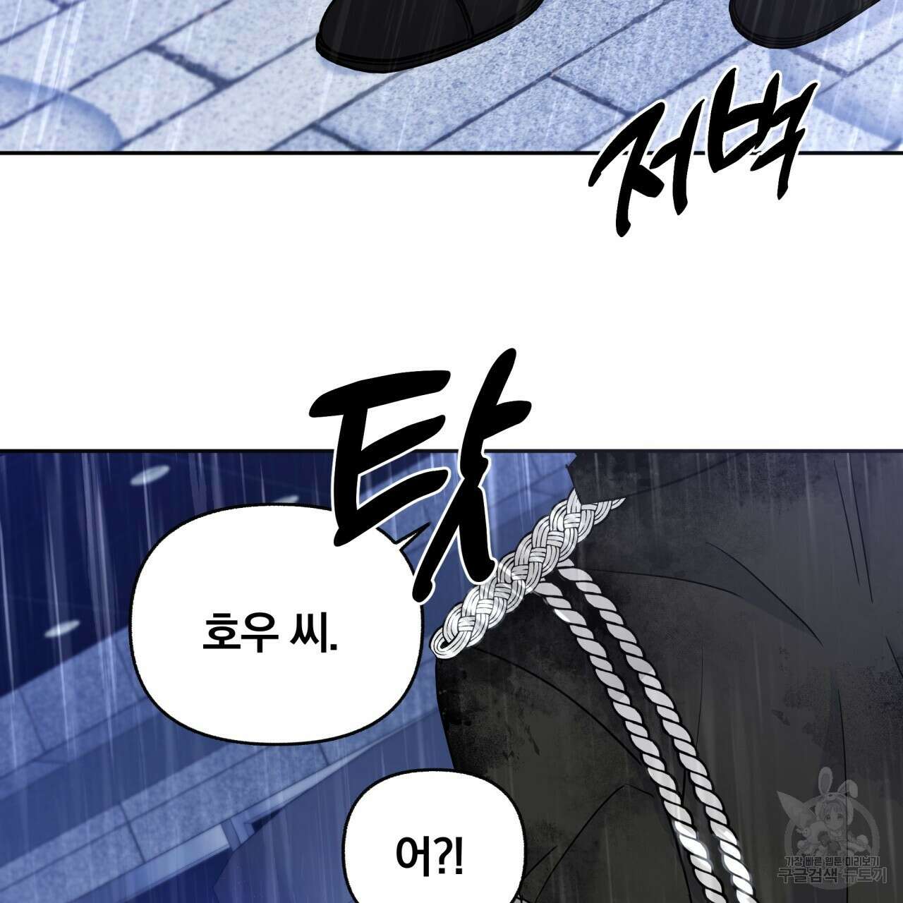 일반인A 4화 84