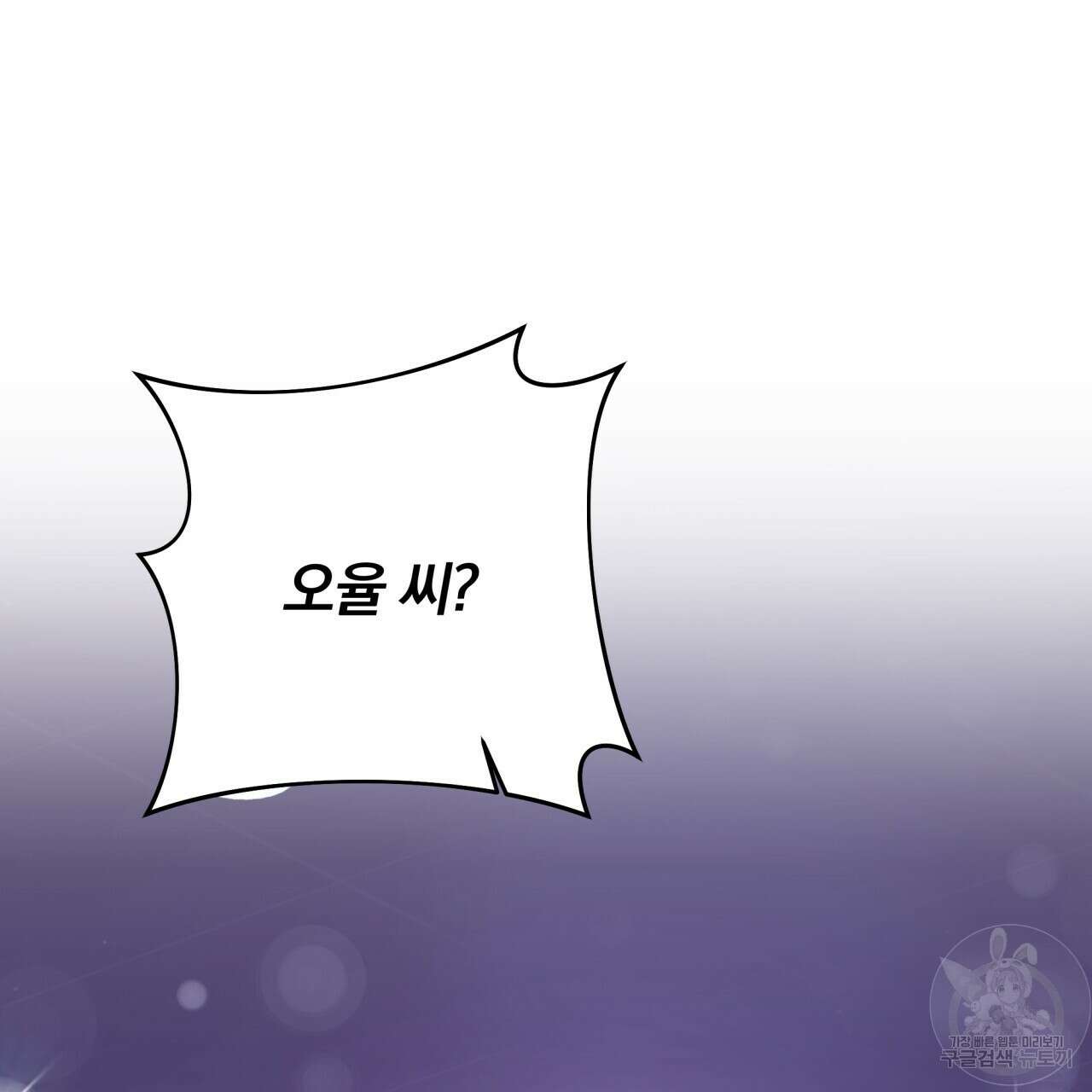 일반인A 4화 86