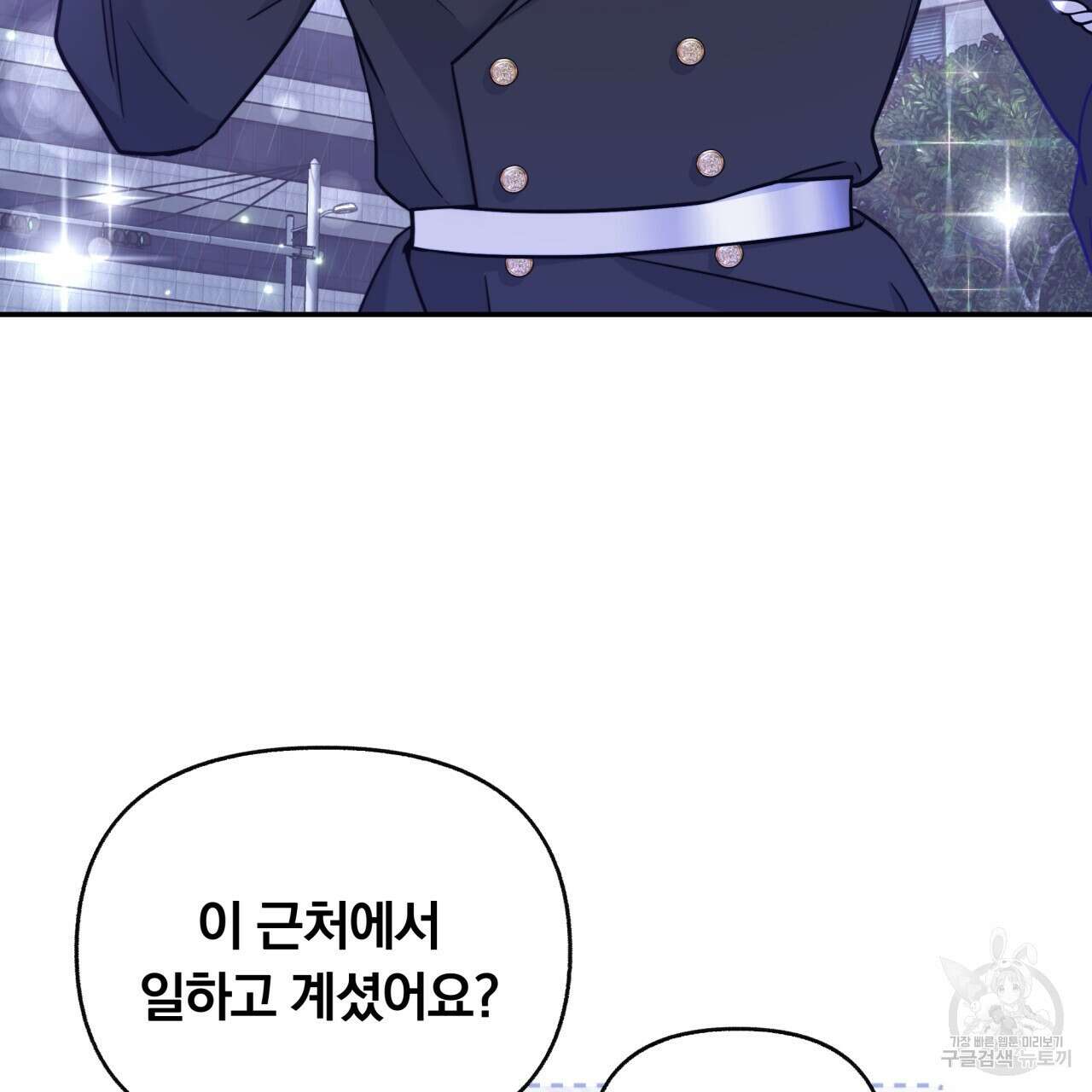 일반인A 4화 88