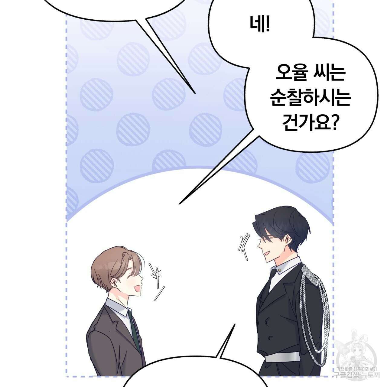일반인A 4화 89
