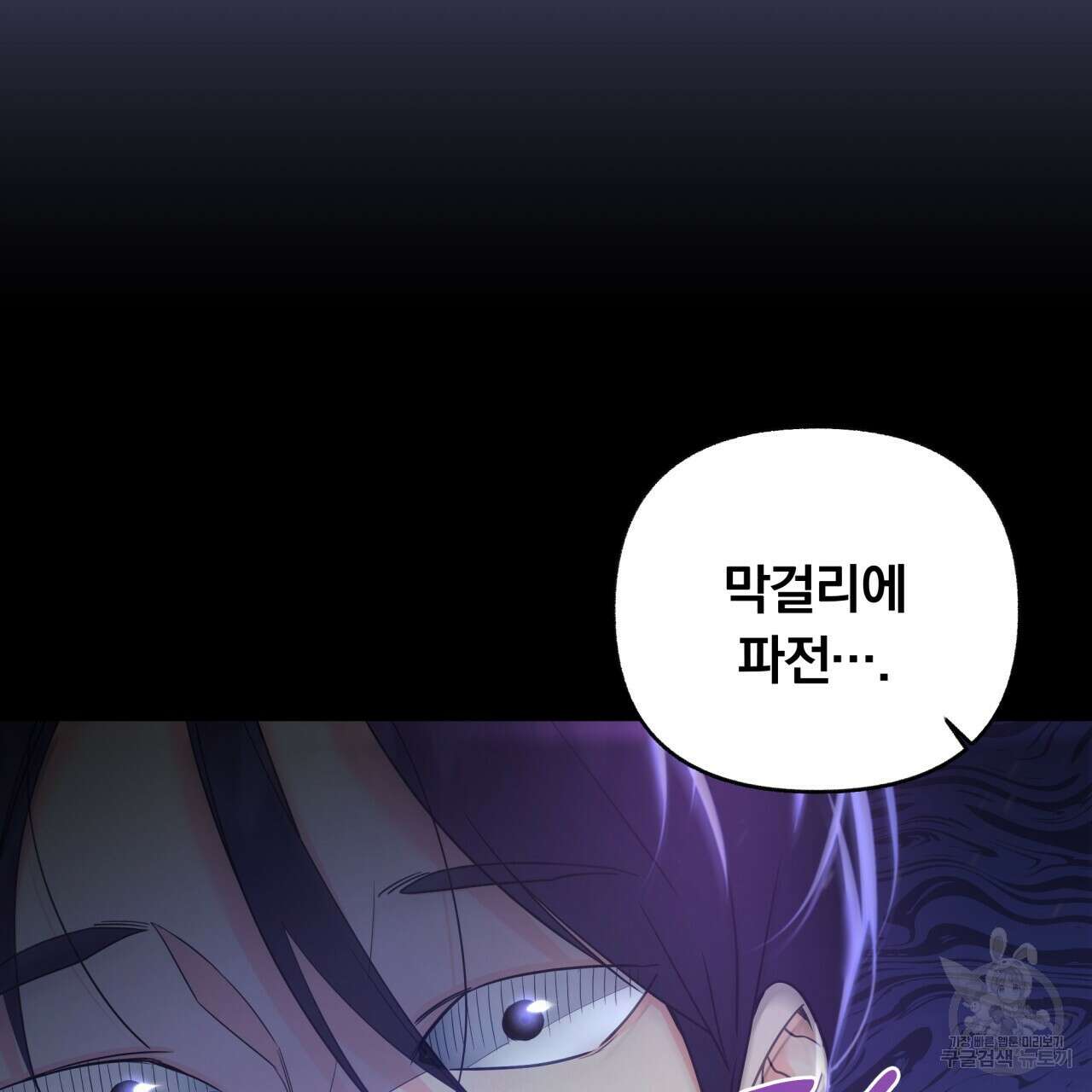 일반인A 4화 92