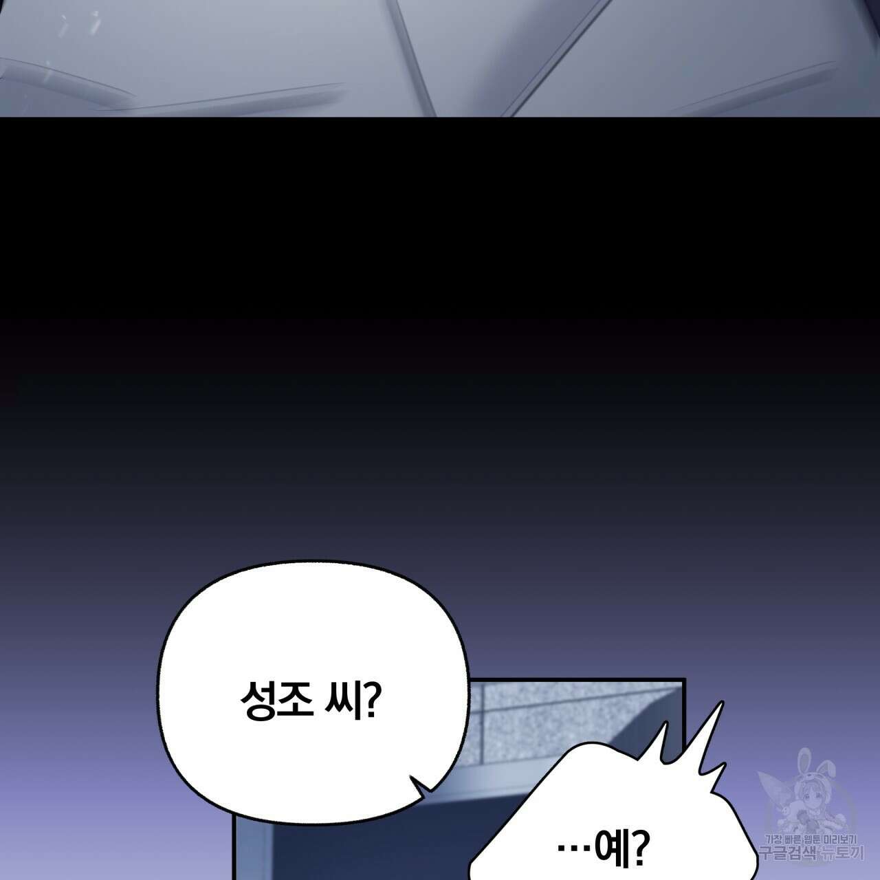 일반인A 4화 94