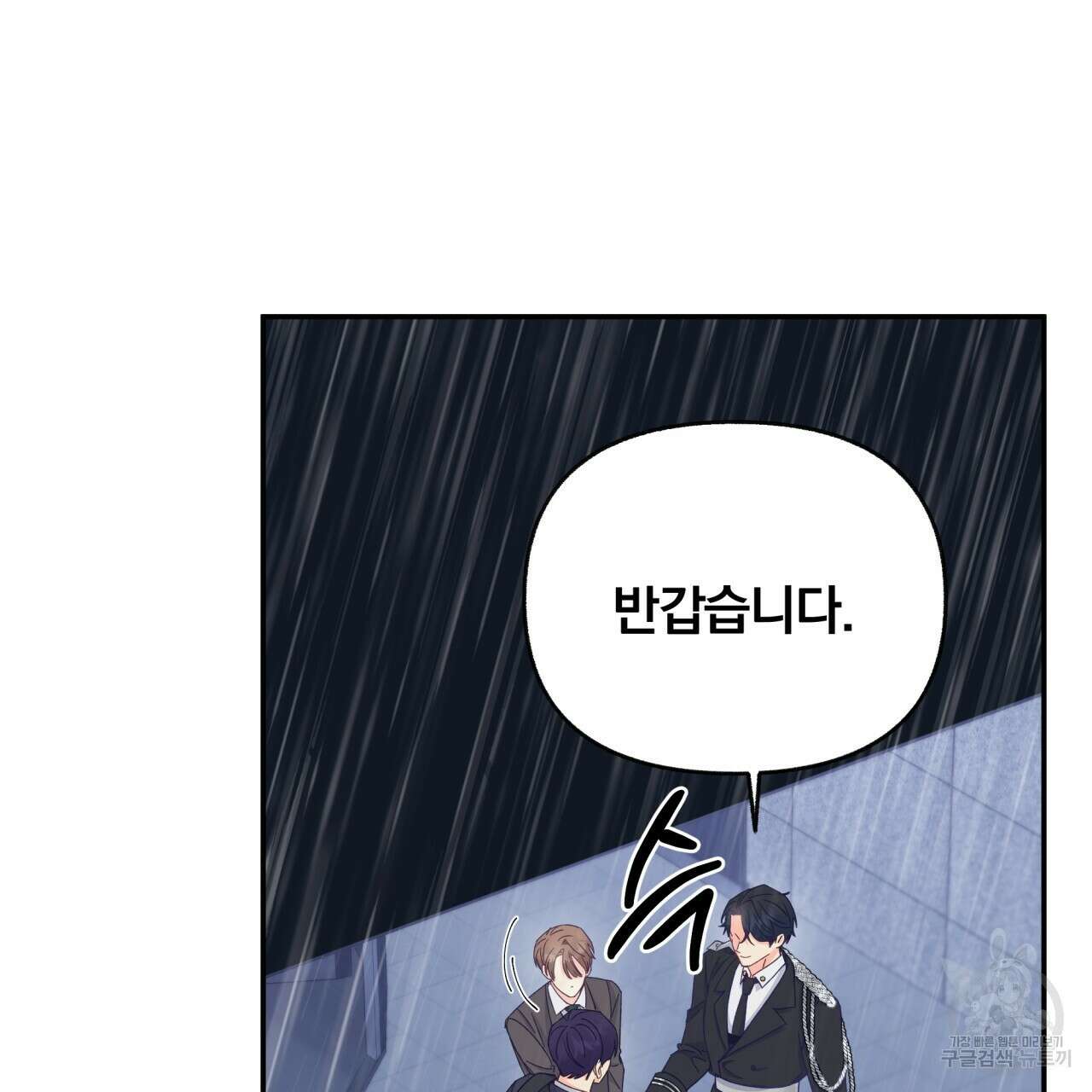 일반인A 4화 96