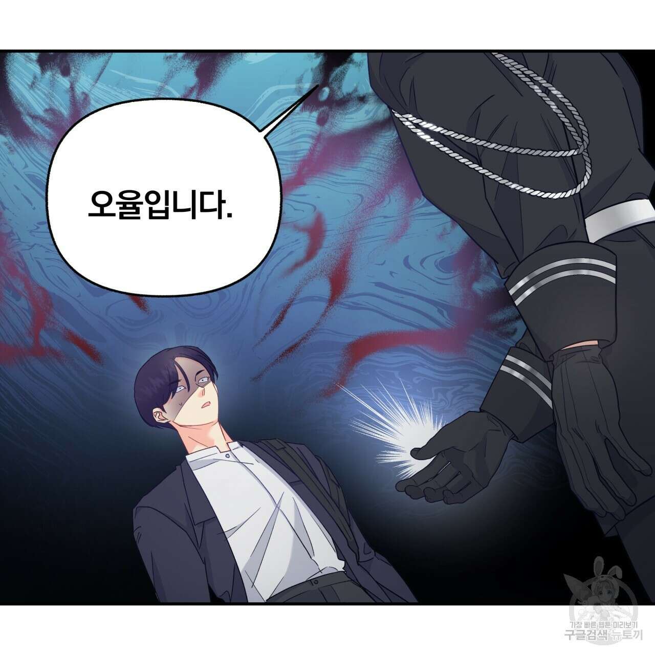일반인A 4화 98