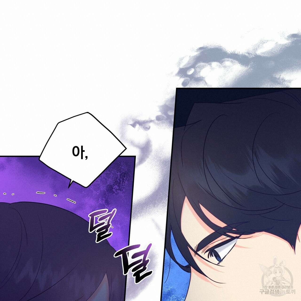 일반인A 4화 100