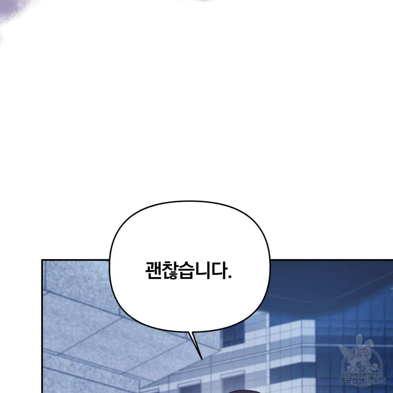 일반인A 4화 102