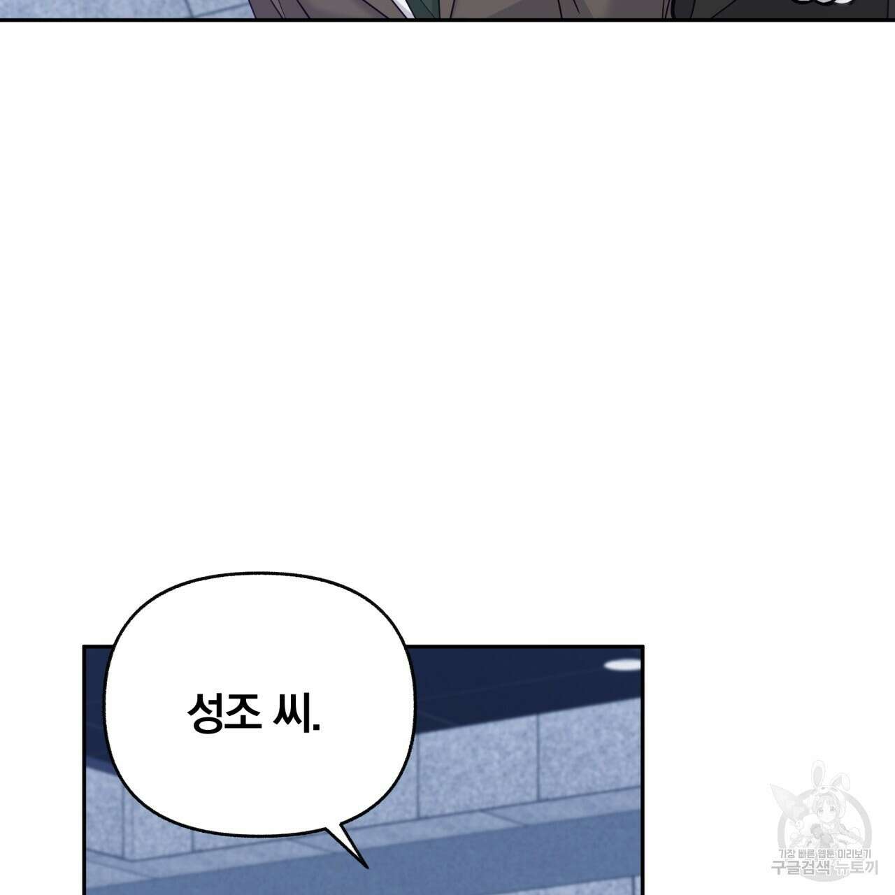 일반인A 4화 107