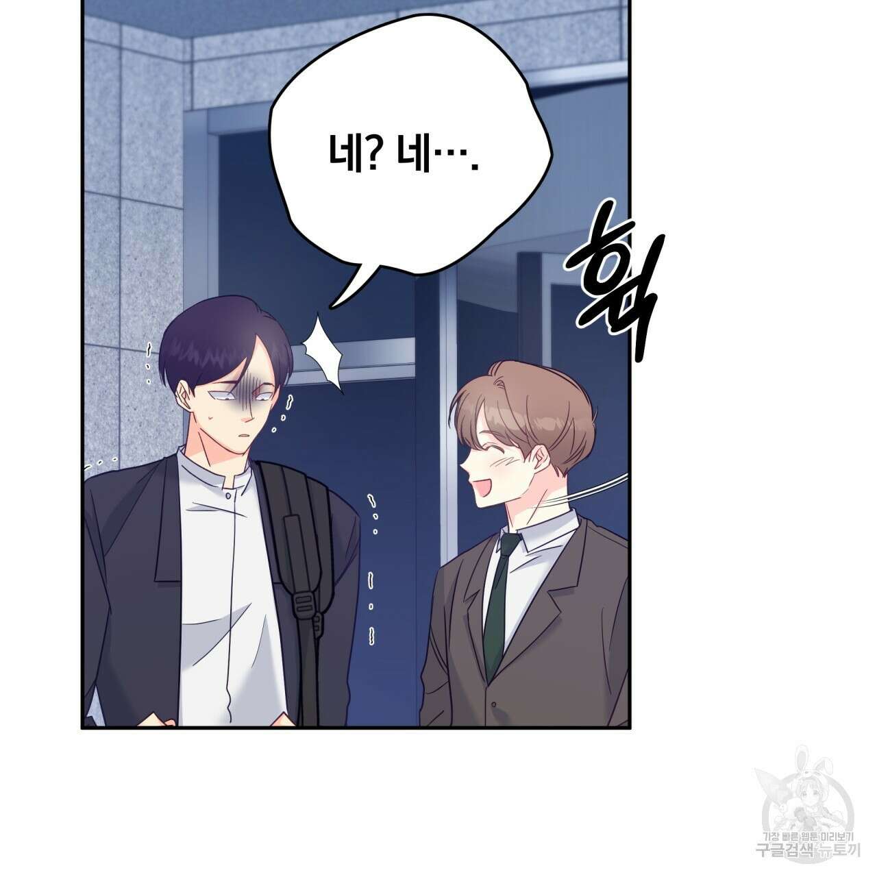 일반인A 4화 108