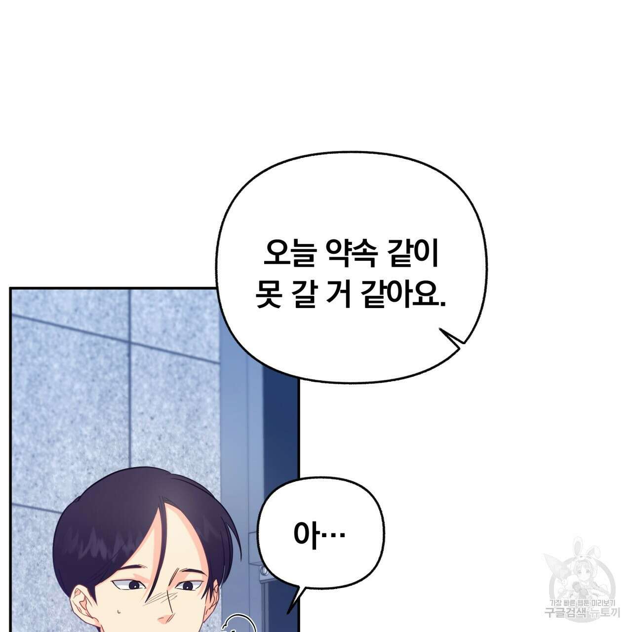 일반인A 4화 109