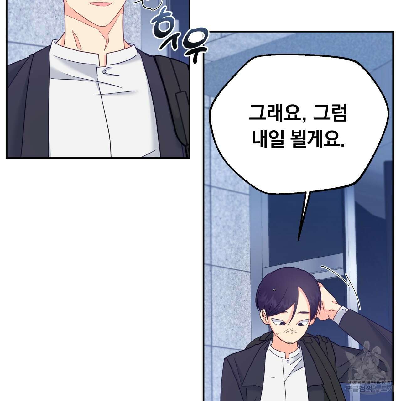 일반인A 4화 110